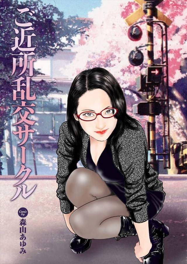 【エロ漫画】売春乱交サークルでハレンチに痴れ狂った人妻たちと桜の木の下でちんぽを貪られる男ｗｗ白酒ザーメンもま…