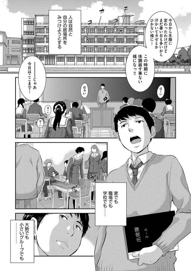 【エロ漫画】ロリで優等生な美少女JKが教室で潮吹き手マンしてオナニーしてるところを目撃した担任ww実はわざと覗…