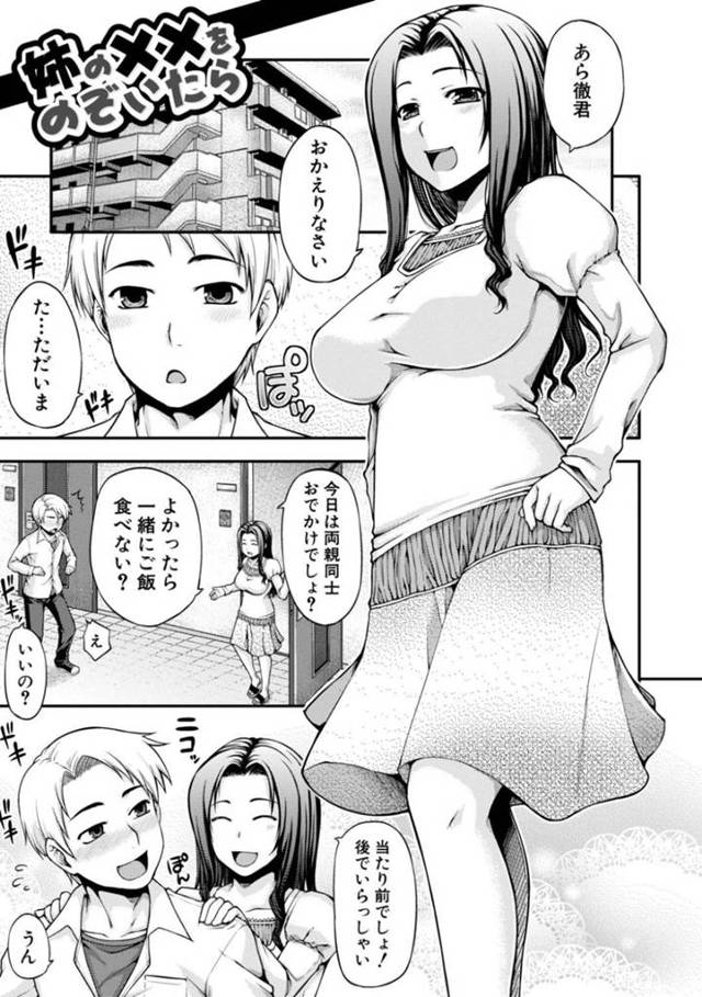 弟でオナニーしていたことがバレてしまったエッチなど変態なお姉さん…逆レイプにフェラしたりパイズリしてトロ顔に中出しセックスしてイチャイチャしちゃう！【桐野いつき：姉の××をのぞいたら】