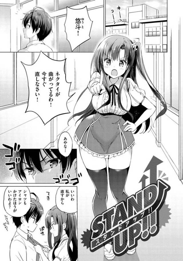 幼馴染とひょんな事がきっかけでエッチな展開になってしまった清楚系JK…すっかりその気になった彼女は彼にフェラや手コキをした挙げ句、正常位や騎乗位でイチャラブセックス！【つかこ:STAND UP!!】