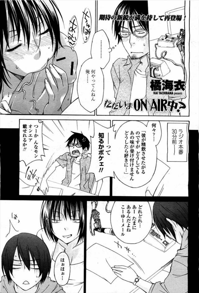 【エロ漫画】いつも虐めてるスタッフたちに輪姦されるヤリマンビッチ女ｗｗお口も二穴も勃起ちんぽで塞がれ大量のザー…