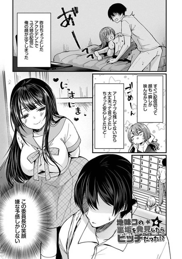 【エロ漫画】生徒同士のセックスを発見してしまった保健室の爆乳先生。女子生徒に拘束され、男子生徒に生ハメレイプで中出しセックスして処女を奪われる！