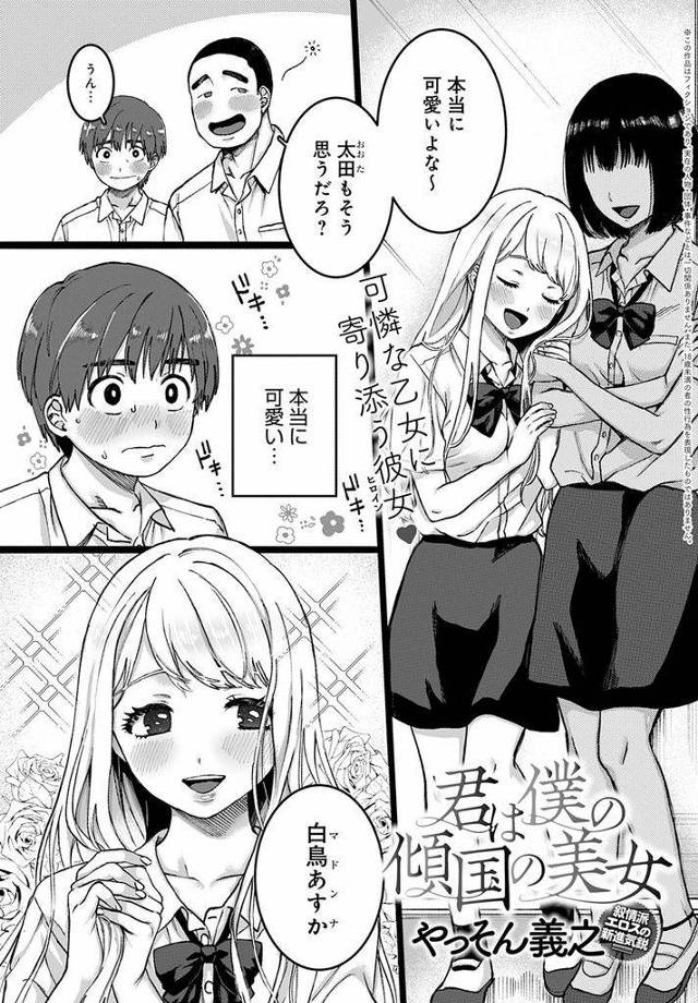 【エロ漫画】マドンナ的な親友に近寄る男達を蹴散らす用心棒役のモデル体型の高身長スレンダーJKが告白され教室エッチ！