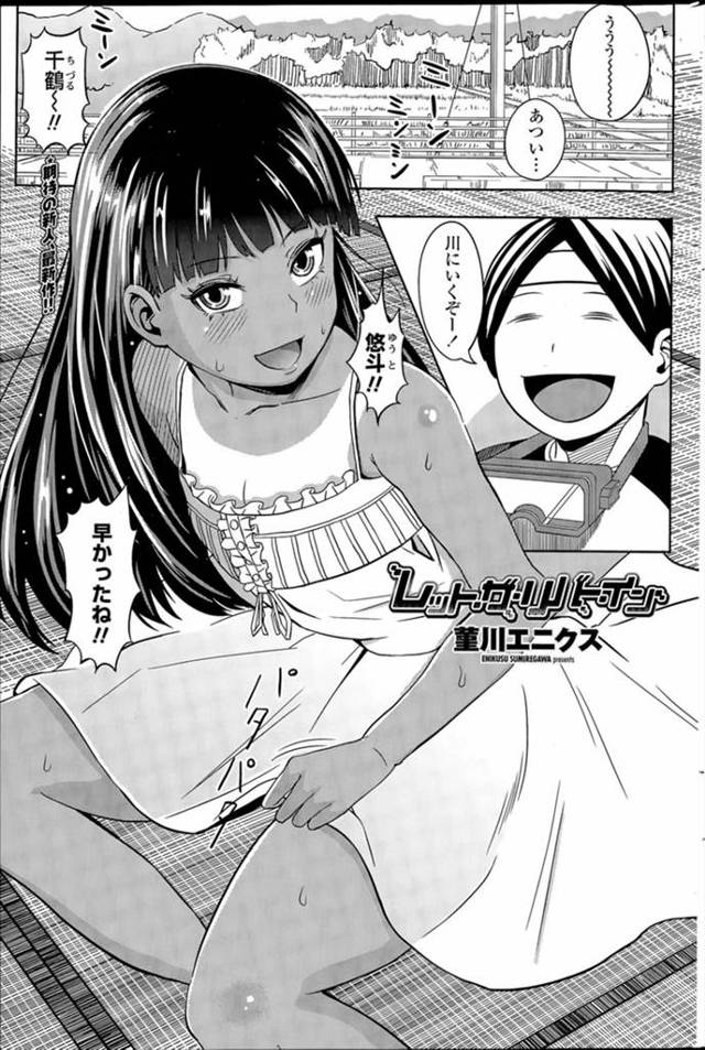 【エロ漫画】年上のぽっちゃりおデブ幼なじみが大好きな褐色の日焼けちっぱい少女が、おデブちんぽをみずから根本まで…