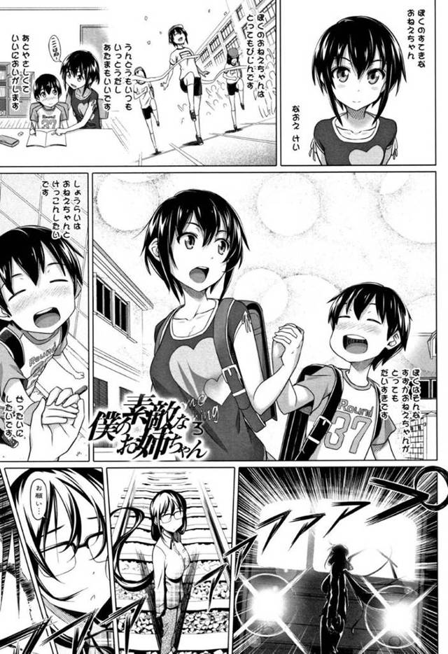 気弱な同級生とカラオケでエッチする淫乱ギャルJK…彼女は彼にフェラ抜きしたり、アナルファックしたりとひたすらやりまくる！【白野じん:僕の素敵なお姉ちゃん3】