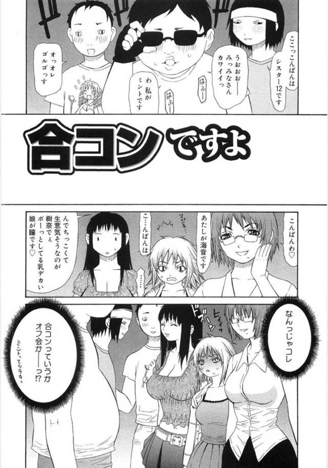 【エロ漫画】友達の合コンに参加した巨乳金髪美女…酔っぱらった友達が次々と生ハメセックスし始め、極太おちんぽに激しく突かれてぶっかけられまくる！！