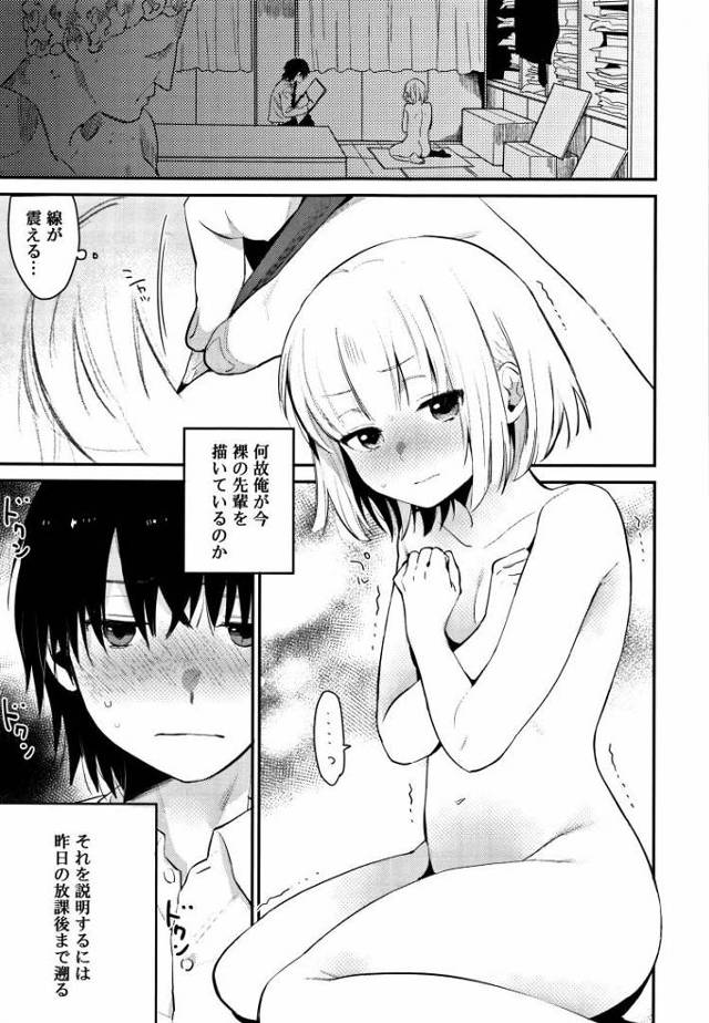 【JKエロ漫画】ロリ顔だけど優等生！なんでもできちゃう先輩にヌードモデルをお願いしてそのまま流れでハメちゃいました！