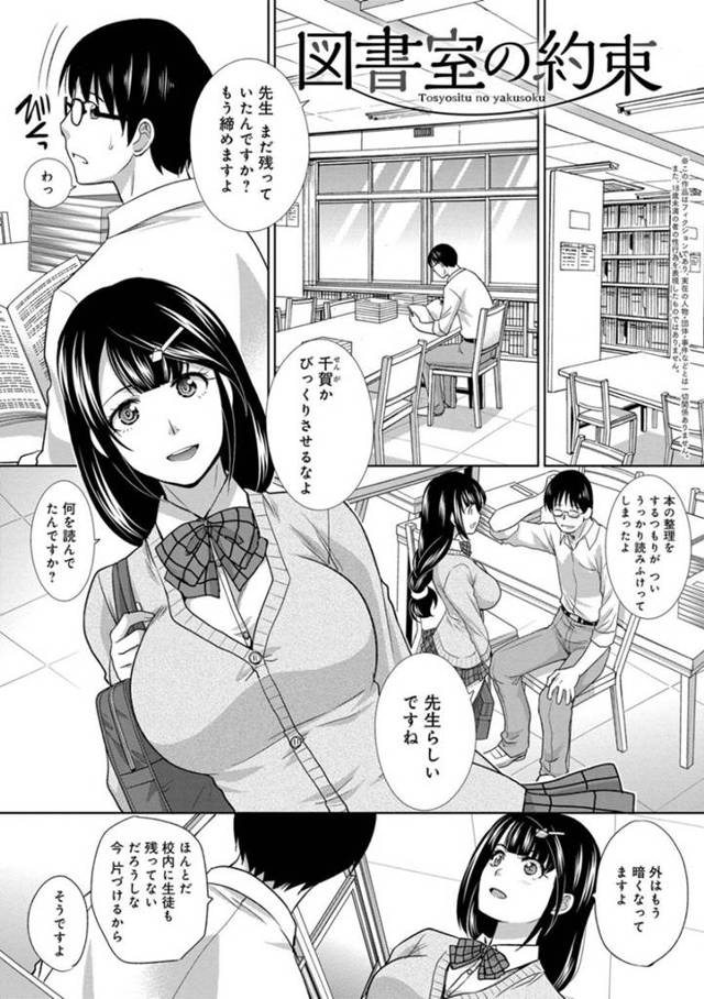 先生とイチャついちゃう図書館のJK…キスしたり乳首責めしちゃって中出しセックスしちゃう！【板場広し：図書館の約束】