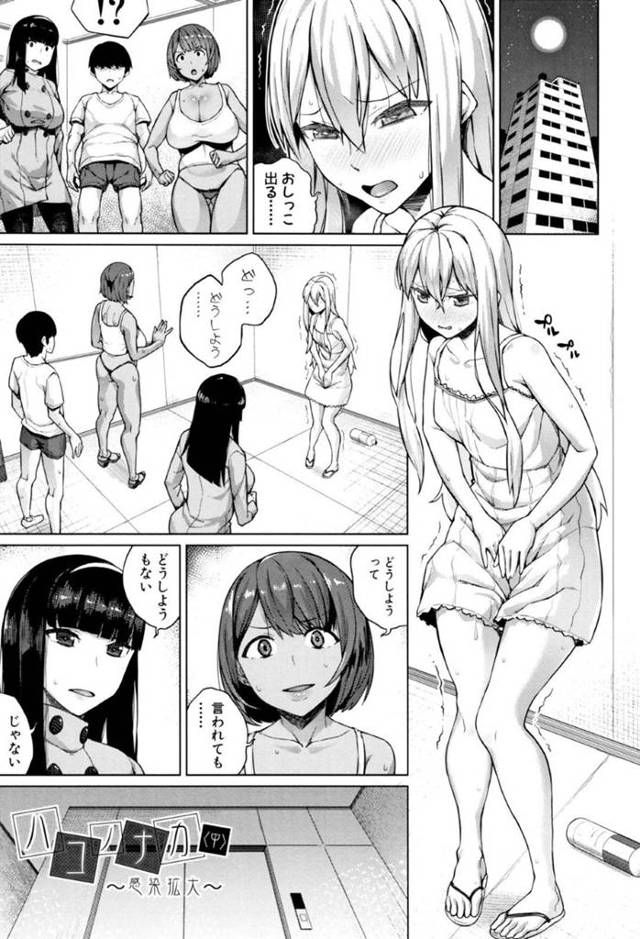 【エロ漫画】密室状態で尿意を我慢できなくなった美少女…一緒に室内にいた男性からペットボトルを差し出され用を足す！【コアヤアコ】