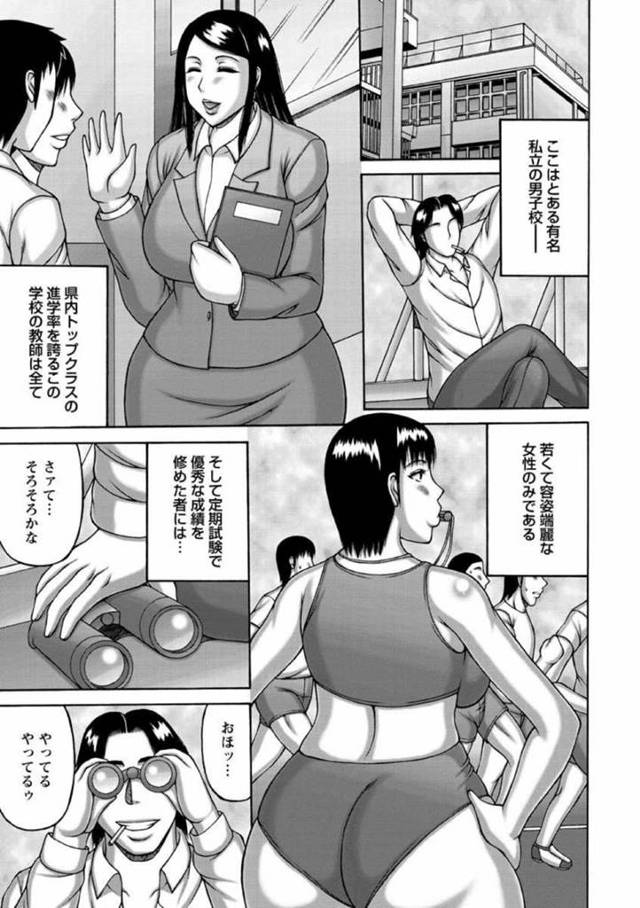 素行不良の変態甥っ子に性処理を要求された学園理事長の美熟女伯母…爆乳でパイズリご奉仕フェラして口内射精されたあと、激しい生ハメ中出しセックスで絶頂してしまう【榊歌丸：淫蕩学校の理事長】