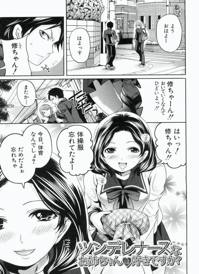 【エロ漫画】照れ隠しに冷たく接し疎遠になった幼馴染の美人ナースと再会し後悔を伝えて好きな想いをセックスで証明！