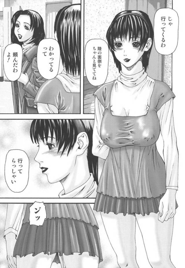 【エロ漫画】ショタ弟にリモコンローターで調教されて濡れまくり、膣内とアナル両穴犯されて連続アクメする巨乳美人お姉ちゃん。【美樹カズ／秘ノ仔】