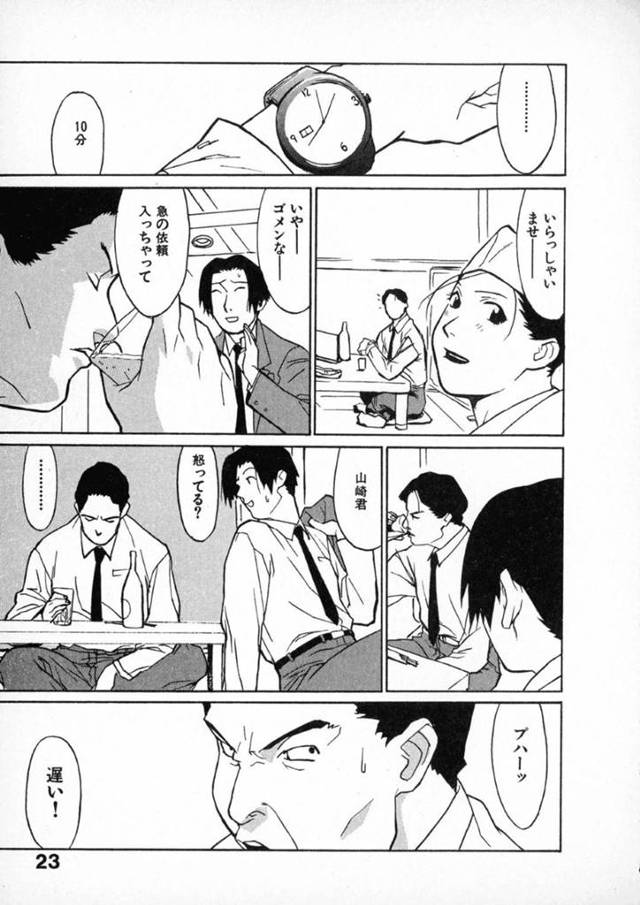 【エロ漫画】昔から仲の良い男友達2人と一緒に遊んでいた巨乳お姉さん…ところが突然姿を消した彼女の今が分かった時、衝撃の事実が待っていた！【みうらたけひろ】