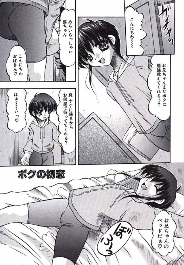 【エロ漫画】知り合いのお兄ちゃんが自分を盗撮している事実を知ってしまった少女はいちゃラブSEXでアナルまで体験してしまう！【水月林太郎/ボクの初恋】