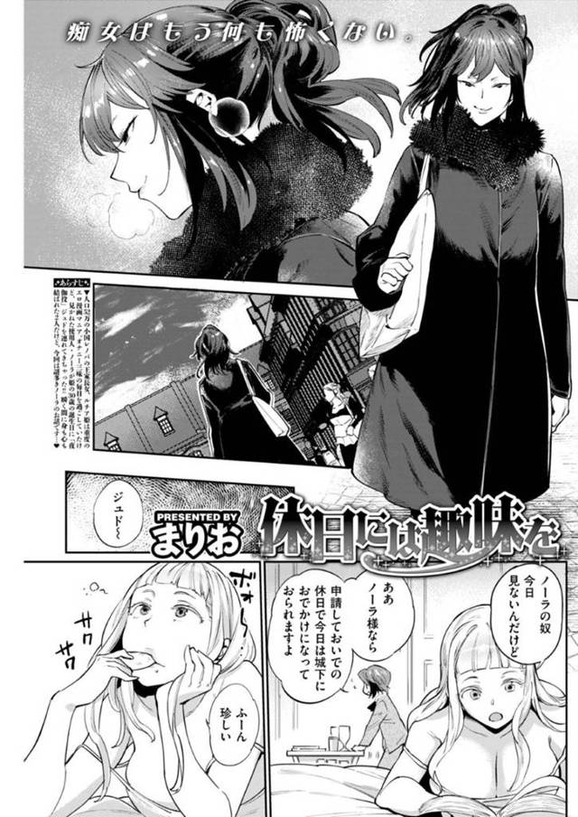 ショタとエッチしちゃう性悪なお姉さん…逆レイプに手コキしたりトロ顔の中出しセックスでおねショタしちゃう！【まりお：休日には趣味を】