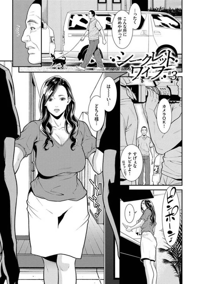【エロ漫画】男たちに流されて自宅でAV撮影するハメになってしまったむちむち巨乳人妻…されるがままの彼女は自宅のベッドで男優に犯されてアクメ絶頂する！