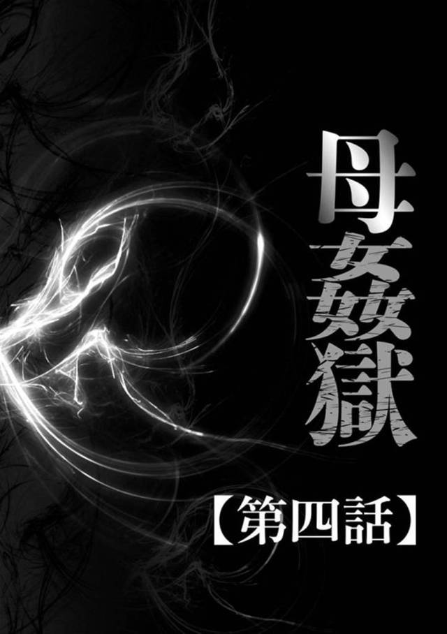 息子の友達に脅されて襲われちゃう美人な母親。鬼畜にレイプされちゃって中出しセックスのすえにトロ顔になっちゃう！