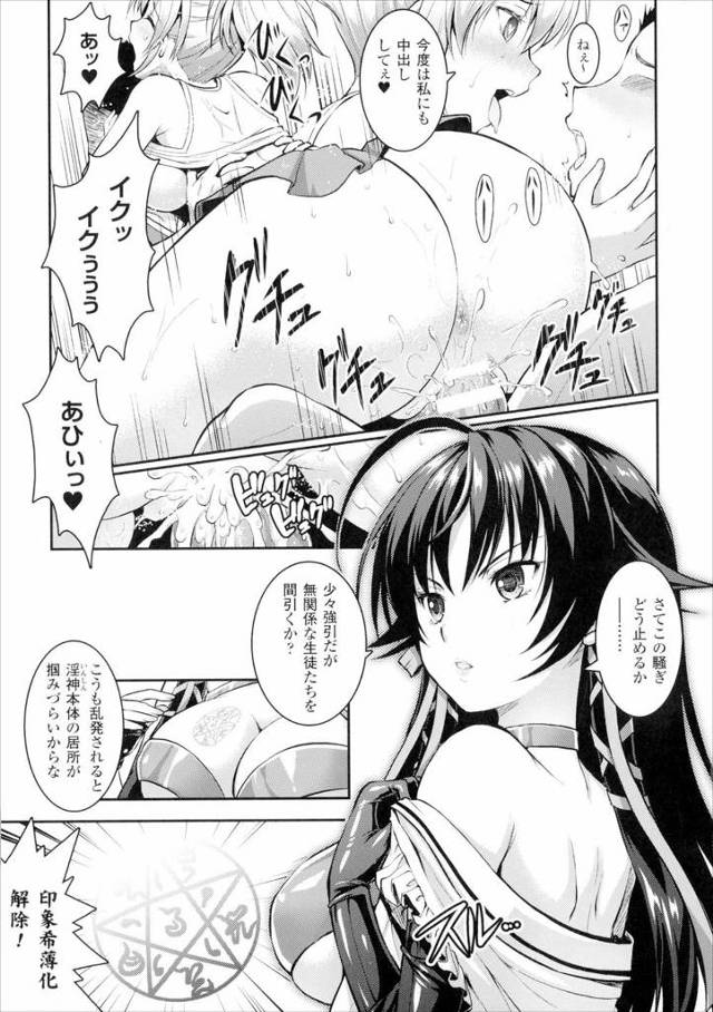 【エロ漫画】爆乳美少女の巫女が呪いを解くためマイクロビキニの変態水着で乱交して素股除霊！ww巨根僧侶にアナル調…