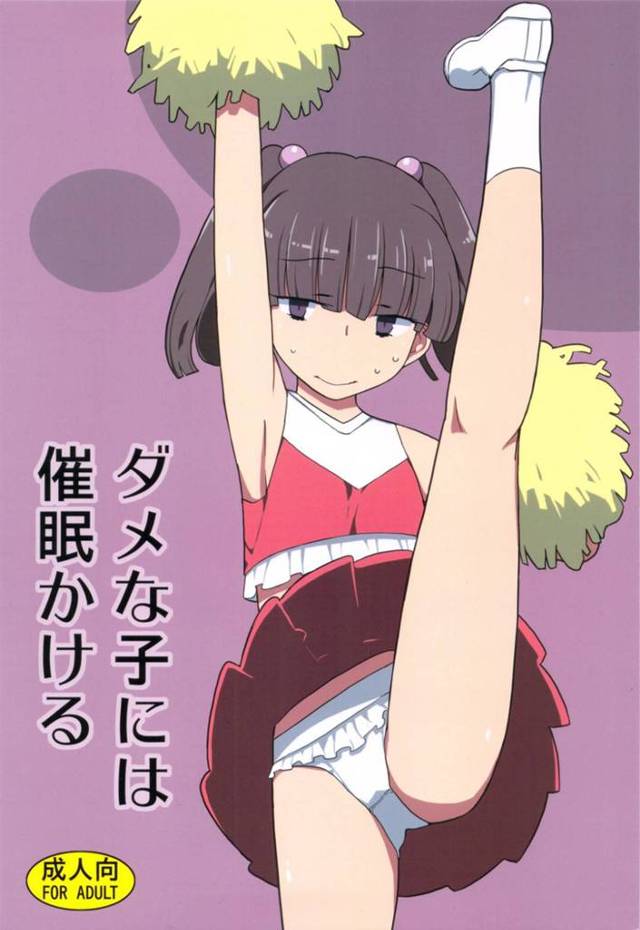 【セクハラ調教エロ漫画】イヤイヤ入らされてるチア部でコーチからセクハラ受ける純粋少女はクンニやバックで突かれて性快楽に目覚めてしまう！【由家】