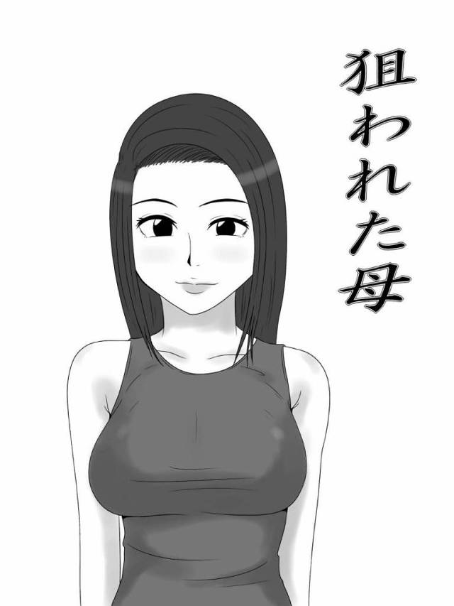 息子の友達とエッチしちゃう爆乳の母親…フェラしたり筆下ろししたりしてど変態なトロ顔に浮気しちゃう！【みかん堂：カクレテ】