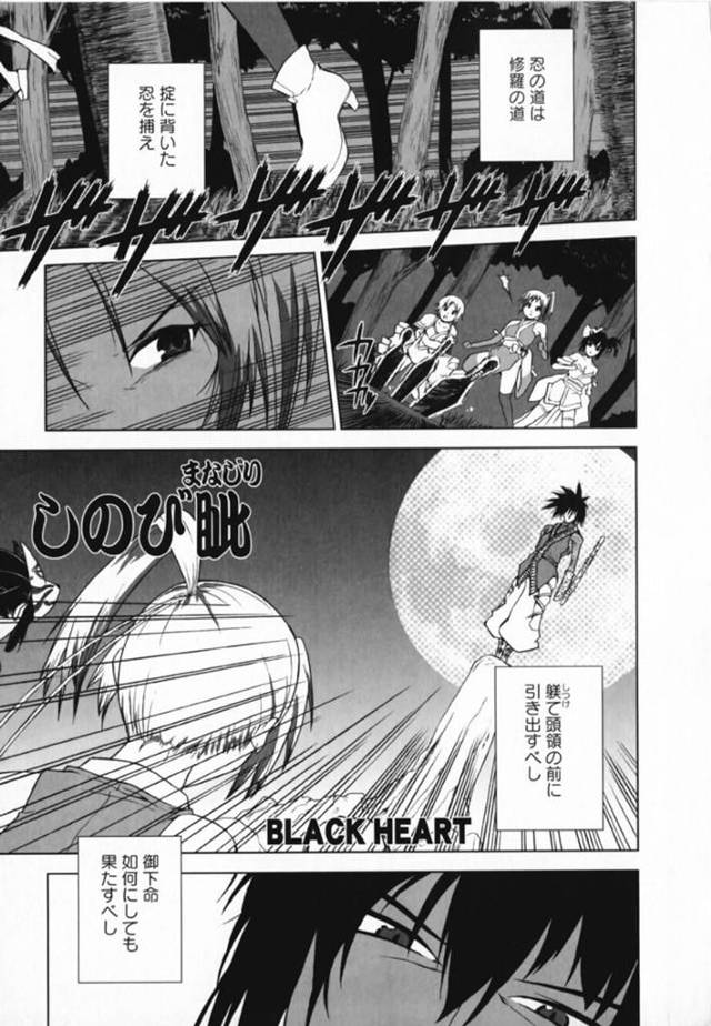 【エロ漫画】男に捕らわれてしまった巨乳くノ一。手錠をかけられて檻に監禁された彼女は欲情した彼から拷問と称されて処女にも関わらず乳首責めや手マンなど全身を愛撫されて中出しレイプされてしまう！