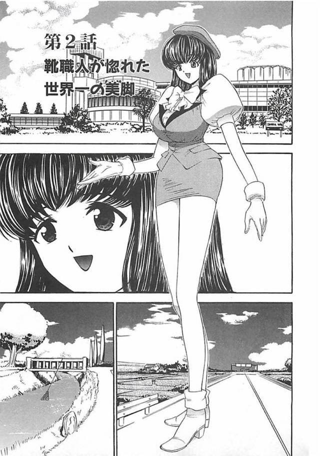 職場の同僚が勃起していることに気づいたムチムチ巨乳お姉さん…そんな彼のちんぽに興味津々な彼女は勢いに任せて彼と中出しセックスする！【森博巳:あんよ姫 第2話 靴職人が惚れた世界一の美脚】