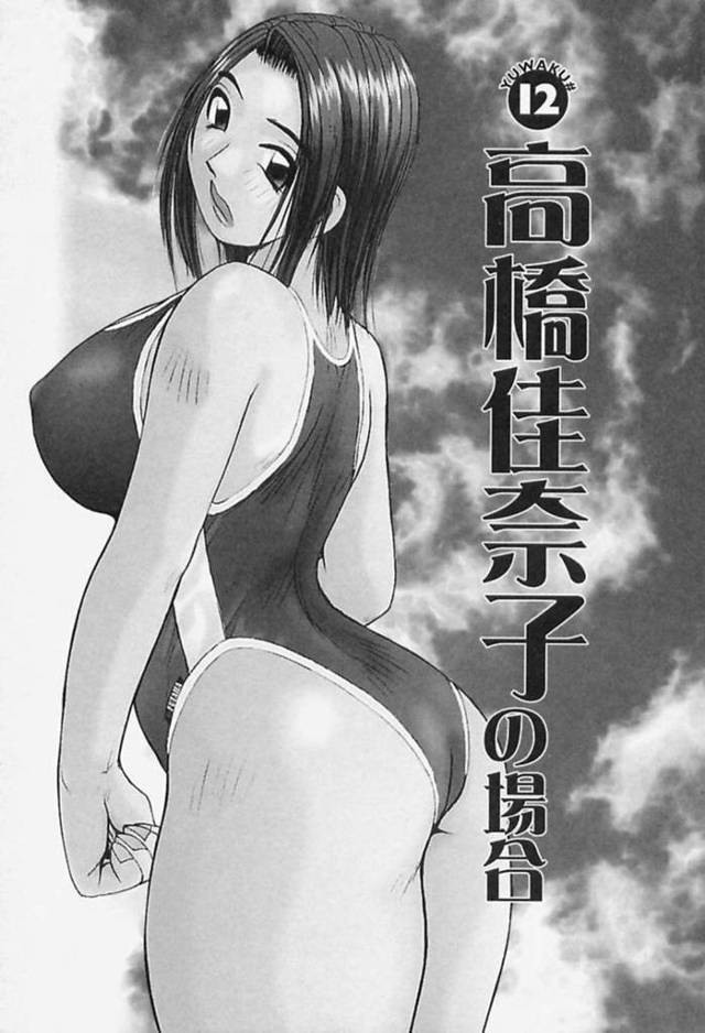 水泳の授業中に教え子たちにマッサージと称されてエッチな事をされてしまうムチムチ女教師…彼女は囲まれて乳首責めをされたり、手マンされたりして不覚にも感じて潮吹きアクメしてしまう！【かたせ湘:誘惑#お姉さん 12高橋佳奈子の場合】