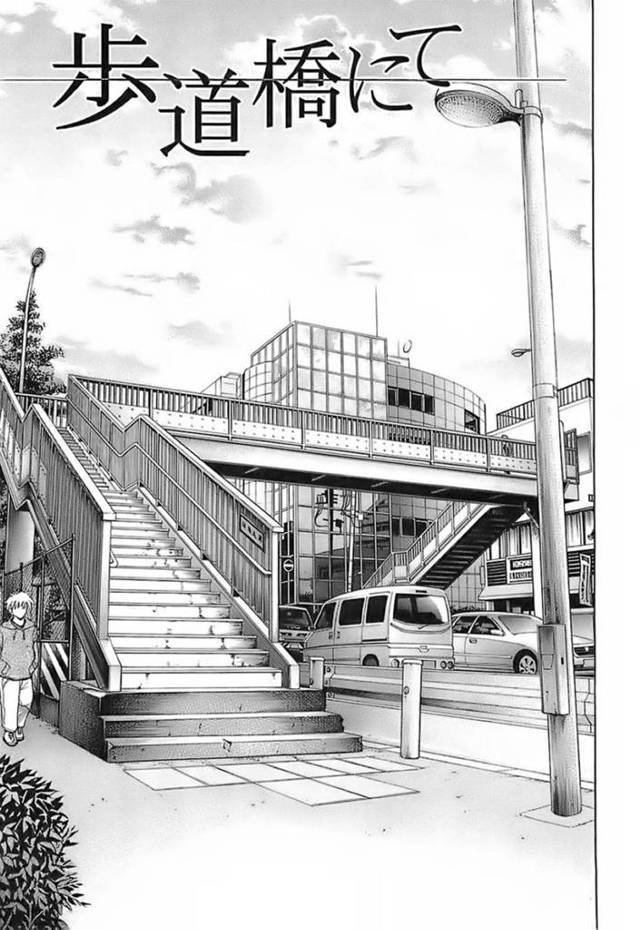 葉介に歩道橋で犯される先生の紫…葉介と関係を持ってしまった紫は家庭訪問に向かう途中で葉介に捕まってしまい犯される。フェラやパイズリをさせられ青姦中出しセックスでアクメする【瓦屋A太：歩道橋にて】