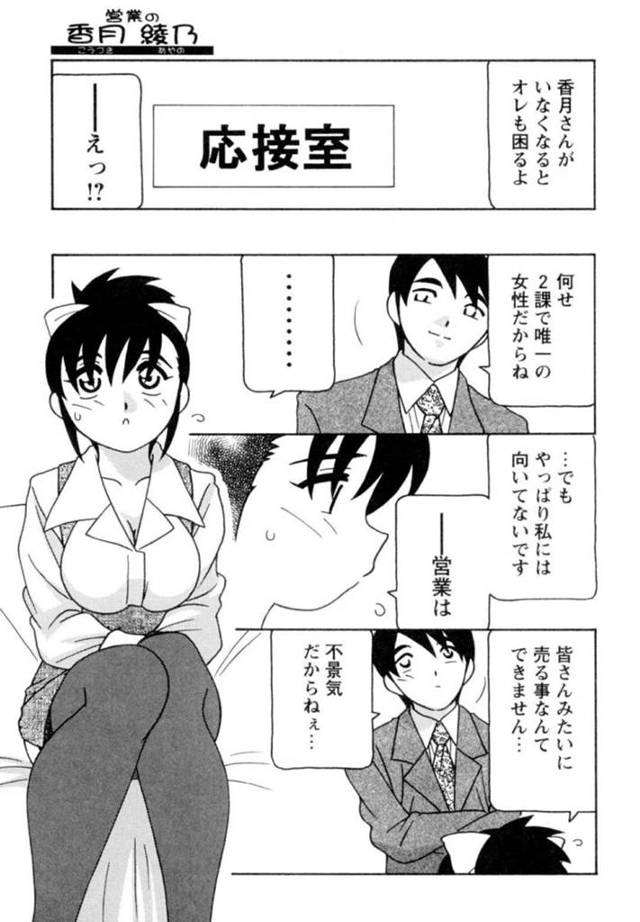 【エロ漫画】先輩社員たちに指導と称されてエッチな事を迫られた巨乳OLお姉さん…囲まれた彼女は呆気なく服を脱がされてフェラさせられたり、中出しされたり乱交セックス！