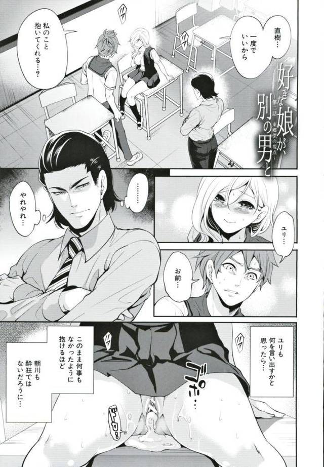 【エロ漫画】寝取られマンコを想い人に上書きしてもらうJKが開発された身体は満足できず強制イラマチオで膣を締め付ける！