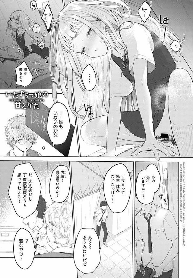 【エロ漫画】華奢な体を火照らせ保健室でHする貧乳JKが邪魔した兄に続きを求めてチンコを咥え兄妹セックスで膣射させる！