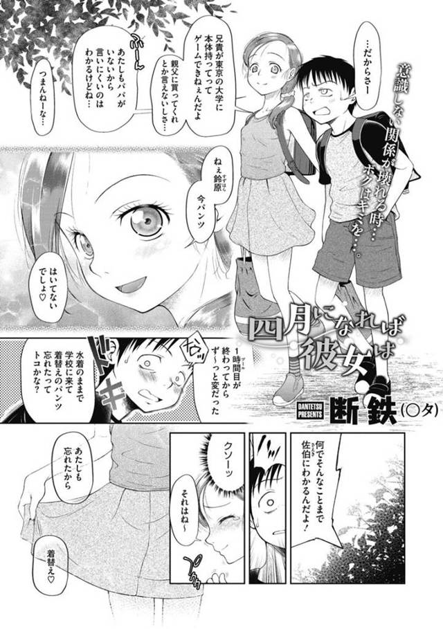 叔父に犯されている美少女小学生…好きな男子の前で、複数の大人にレイプされ二穴挿入で肉便器にされてしまう！