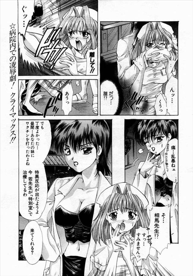 【エロ漫画】正気を亡くした妹にバイブをぶっこまれ医師に薬を打たれて陵辱されるナースｗｗもう体が快楽を求めずには…