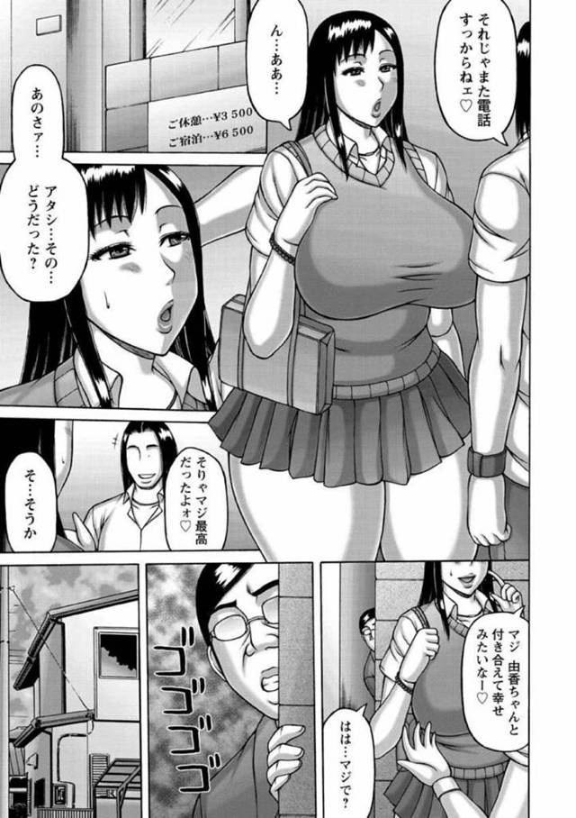変態親父に制服を着せられてお仕置きされるむちむち爆乳JK娘…手マンとクンニでイキまくり、激しい連続中出し父娘調教セックスで淫乱絶頂【榊歌丸：JKのしつけ】