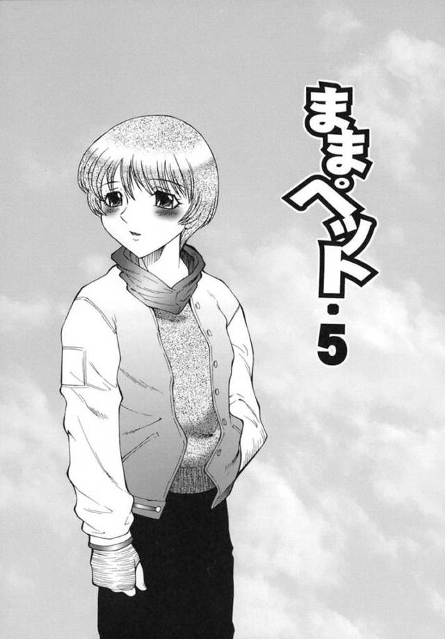 春美にハメ撮りビデオを見られた舞…父も友人もいなくなってしまった春美は舞の家に行くと1本のビデオを見つけて再生すると舞がショタとエッチしている動画だった！春美はオナニーすると帰宅した舞に見られ・・・【風船クラブ：ままペット 5】