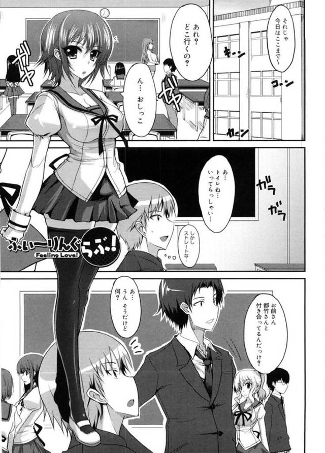 同級生と付き合うことになった巨乳JK…彼女は早速付き合い始めた彼とセックスする事となり、放課後に家でイチャラブ中出しセックスをして感じまくる！【四条定史:ふぃーりんぐらぶ！】