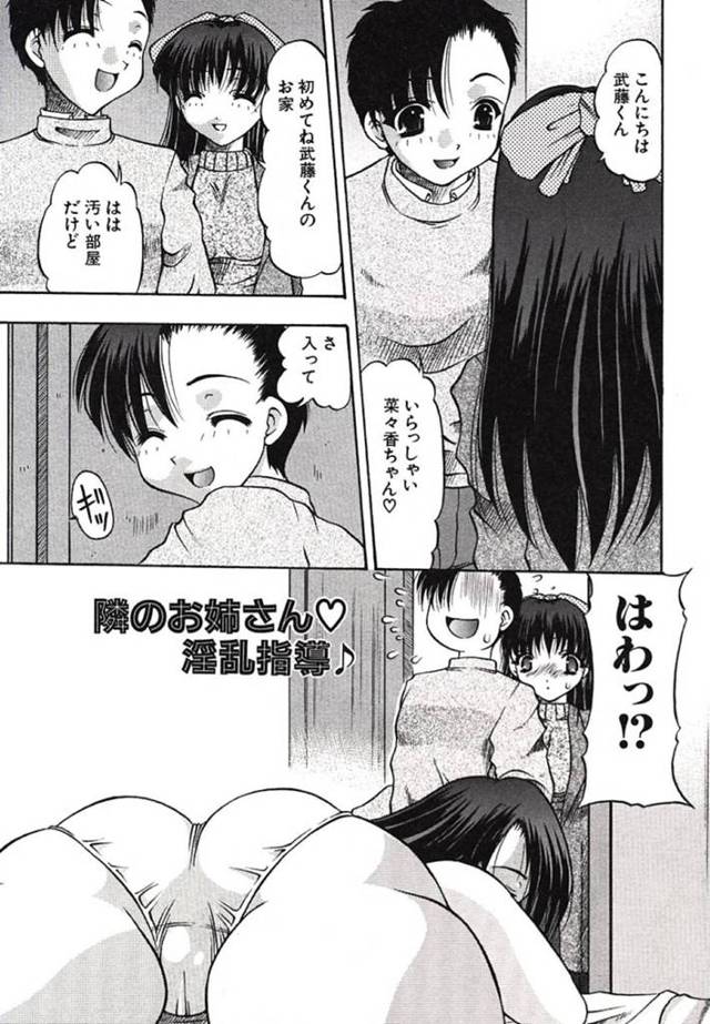 【エロ漫画】女の子を連れてきた男の子の家で居候しながら自由奔放に生活する隣のお姉さんは連続中出しセックスでイかされちゃう！【水月林太郎/隣のお姉さん♡淫乱指導♪】