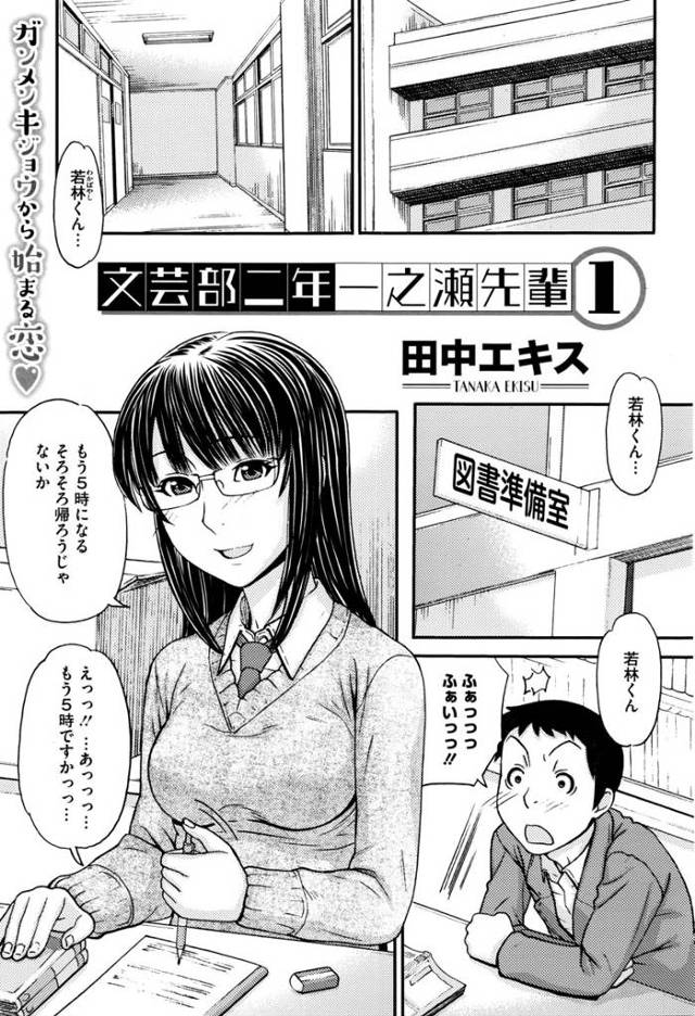 【エロ漫画】寝言で顔面騎乗位と言ってしまった男子が文芸部のJKにやってもらいながらオナニーｗｗJKも手コキせず…