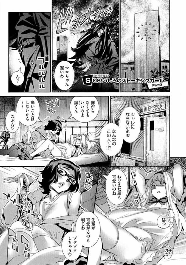 【エロ漫画】弟彼氏が映画研究会で女装させられ監禁されているとは知らずに待ち続ける巨乳姉彼女…GPSで居場所を突き止めて助けに行く！【桂よしひろ】