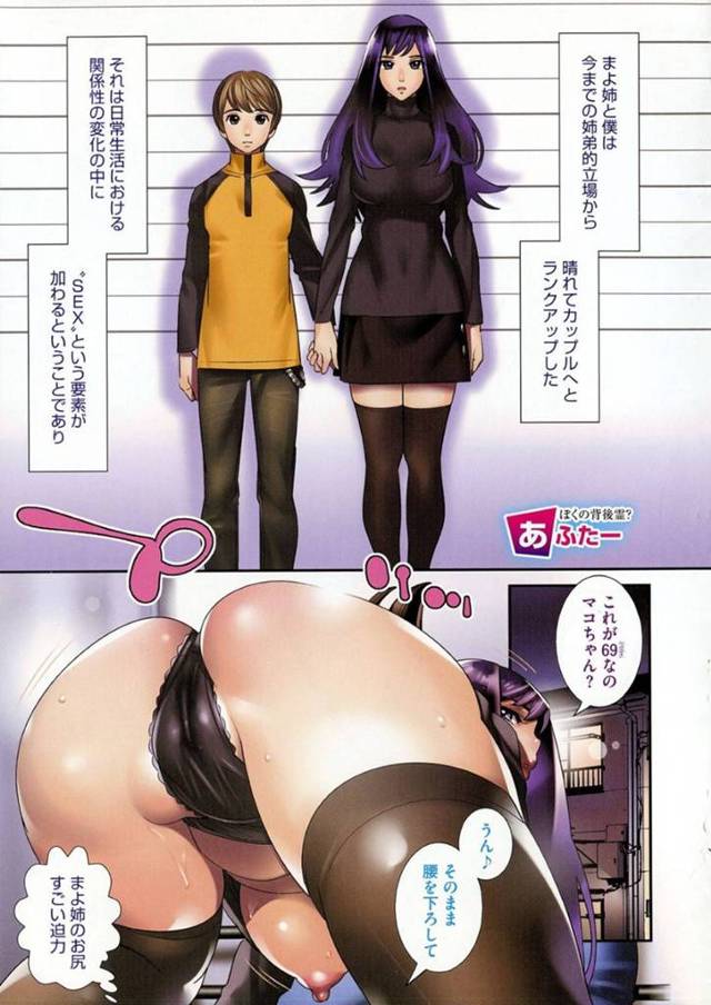 【エロ漫画】弟と付き合うことになり彼氏へとランクアップした巨乳姉…日常生活の中にセックスが加わり毎日セックス三昧！【桂よしひろ】