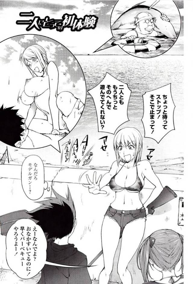 おっぱいを男に見せてイチャついちゃうツンデレなエロ水着の美少女…乳首責めされたりフェラしたりトロ顔な中出しセックスでイチャイチャしちゃう！【蒟吉人：二人にとっての初体験】