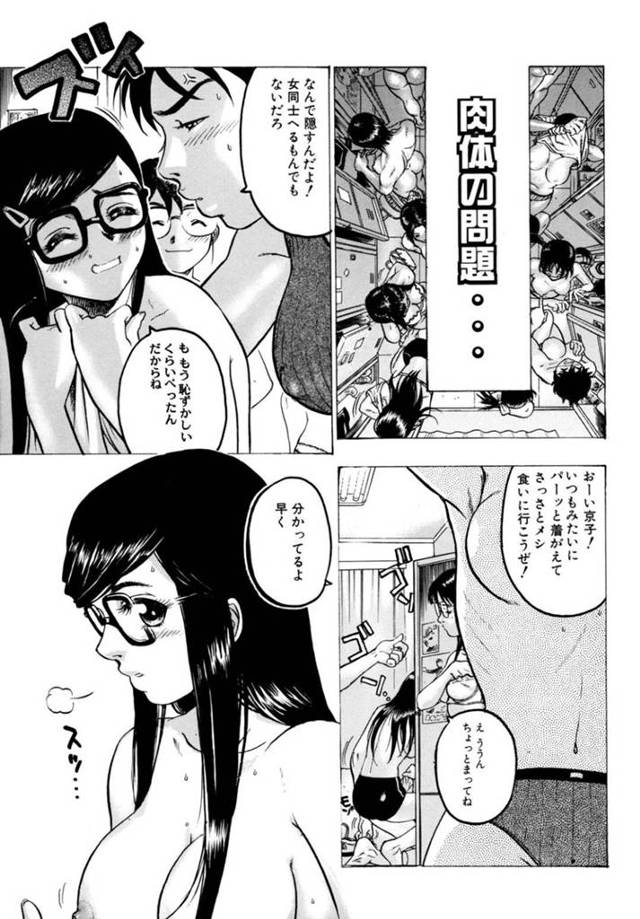【エロ漫画】陥没乳首がコンプレックスで異性に自信が持てずにオナニーに明け暮れるJK。教室でのオナニー中に男子に見つかってしまい体全身を愛撫されて自信を取り戻す中出しセックス！