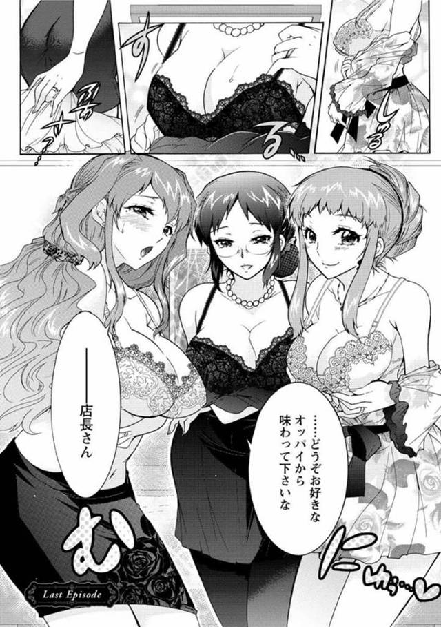 【エロ漫画】務めているスーパーでいつにも増して頑張る男性店長を誘い出してハーレムプレイを企画した人妻店員達…3人の人妻がご奉仕しまくる！【ほんだありま】