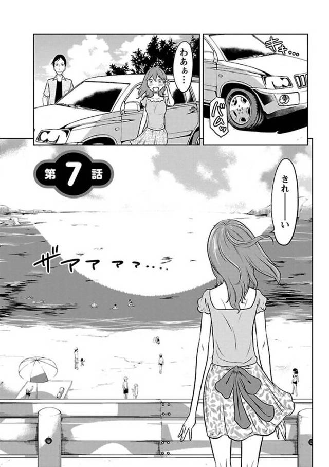 【エロ漫画】上司と恋人となった巨乳OLお姉さん…彼にビーチへと連れられた彼女は、ビキニ姿を欲情されて野外セックスしてしまう！