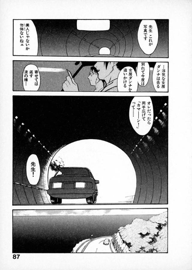 【エロ漫画】別れた夫のいる海へ通う巨乳バツイチ女性…しかし夫が雇った探偵に釘をさされてしまい決心を固める！【みうらたけひろ】