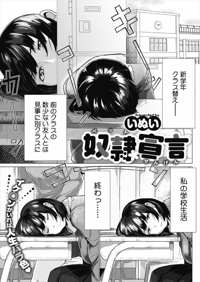 【エロ漫画】友達と離れてボッチになってしまったふたなりJKが、クラスメイトのギャルJKにちんぽを見られるが彼女…
