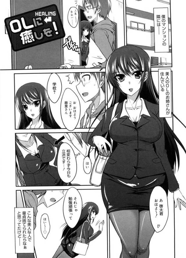 【エロ漫画】酔った勢いで童貞の青年にエッチな事を迫るむちむち巨乳お姉さん…彼女は戸惑う彼にお構い無しでフェラや顔面騎乗した挙げ句、騎乗位で筆おろしセックスする！