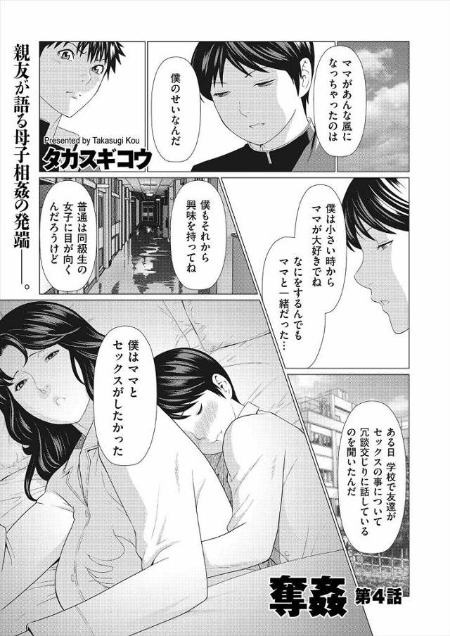 【エロ漫画】親友の母親をNTRして親友がこっそり見てる中でアナルファックする男子ｗｗまんこにもバイブを挿れさせ…