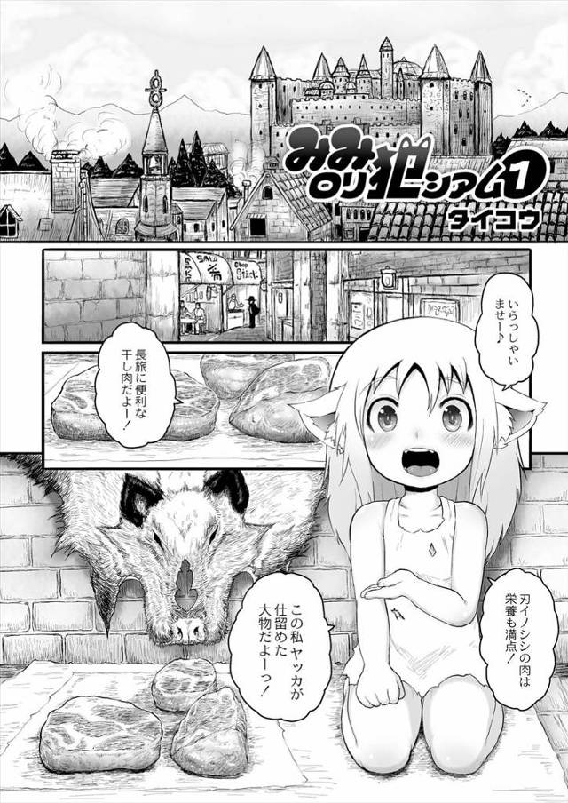 【エロ漫画】闘技場のオーナーにそそのかされて試合に勝った獣人娘が乱交輪姦され穴という穴を塞がれまんこもアナルも…