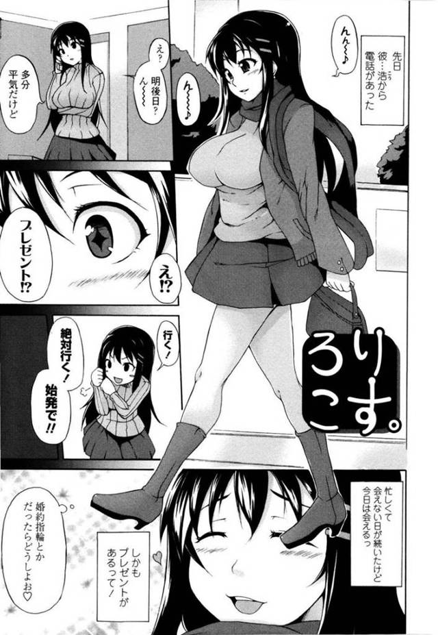 【エロ漫画】不良男子に倉庫へと連れ込まれて集団レイプを受ける生徒会長JK…肉便器状態になった彼女は次々とフェラさせられたり、膣やアナルにチンポを挿入されたりとやられ放題になる！
